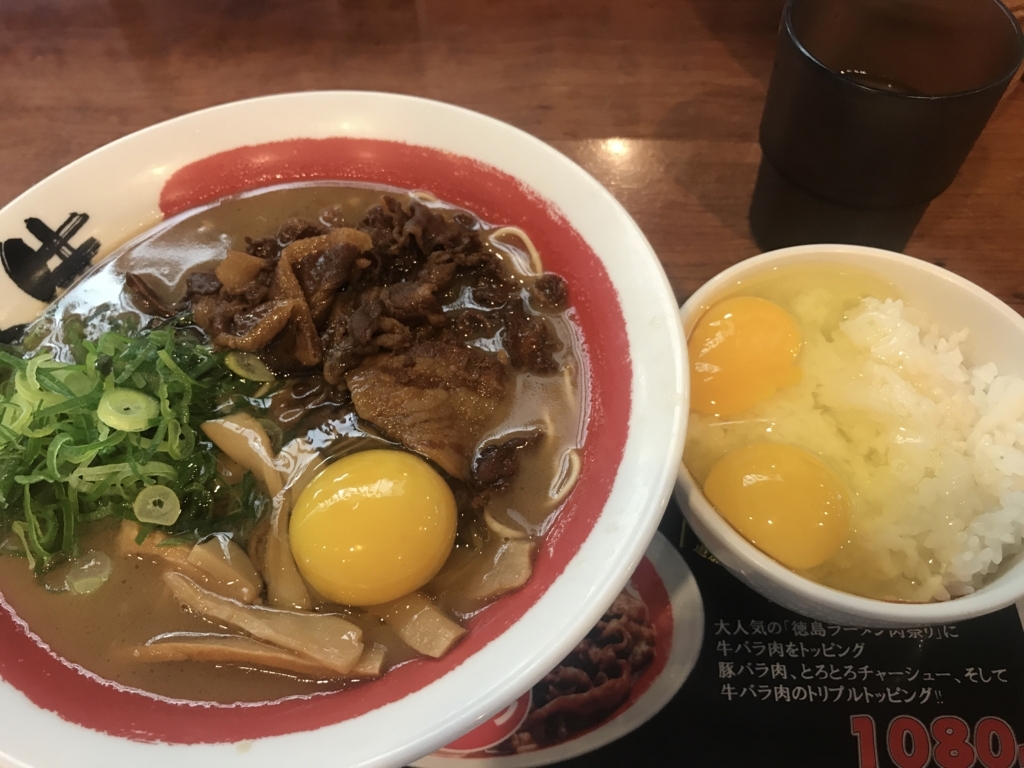 至福の徳島ラーメン 徳島ラーメン人生 宮城県 日々是精進by馬人おぢさん 至福の徳島ラーメン 徳島ラーメン人生 宮城県 日々是精進by馬人おぢさん