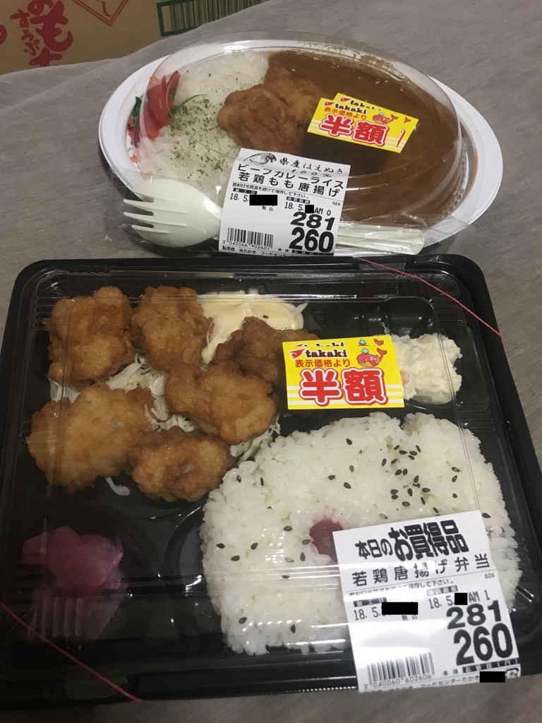 赤貧 窮乏 びんぼーメシ フードセンターたかきの半額弁当 山形県山形市ほか 日々是精進by馬人おぢさん