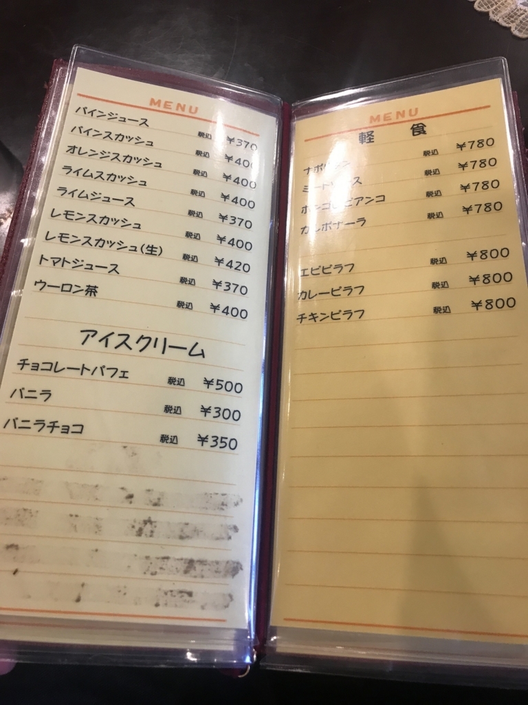 マダム店主が給仕するスペシャルカツカレー～ CAFE RESTAURANT Angels（エンジェルズ）（山形県新庄市） - 日々是精進by馬人おぢさん
