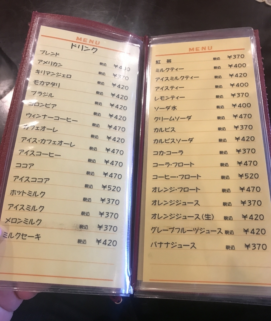マダム店主が給仕するスペシャルカツカレー～ CAFE RESTAURANT Angels（エンジェルズ）（山形県新庄市） - 日々是精進by馬人おぢさん