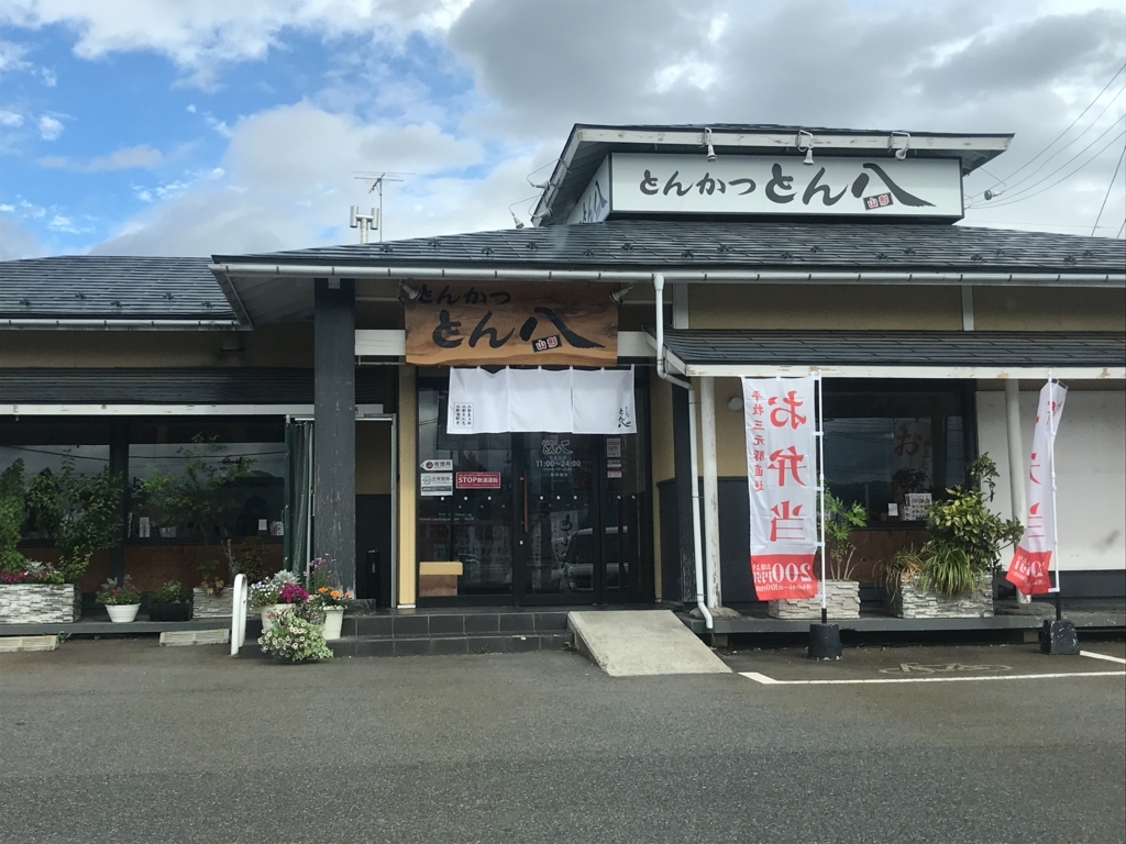 f:id:dreamonturf-h:20180628130315j:plain