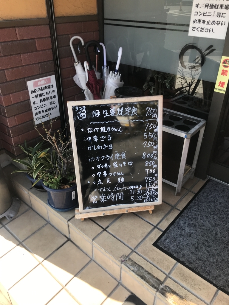 f:id:dreamonturf-h:20190206201625j:plain