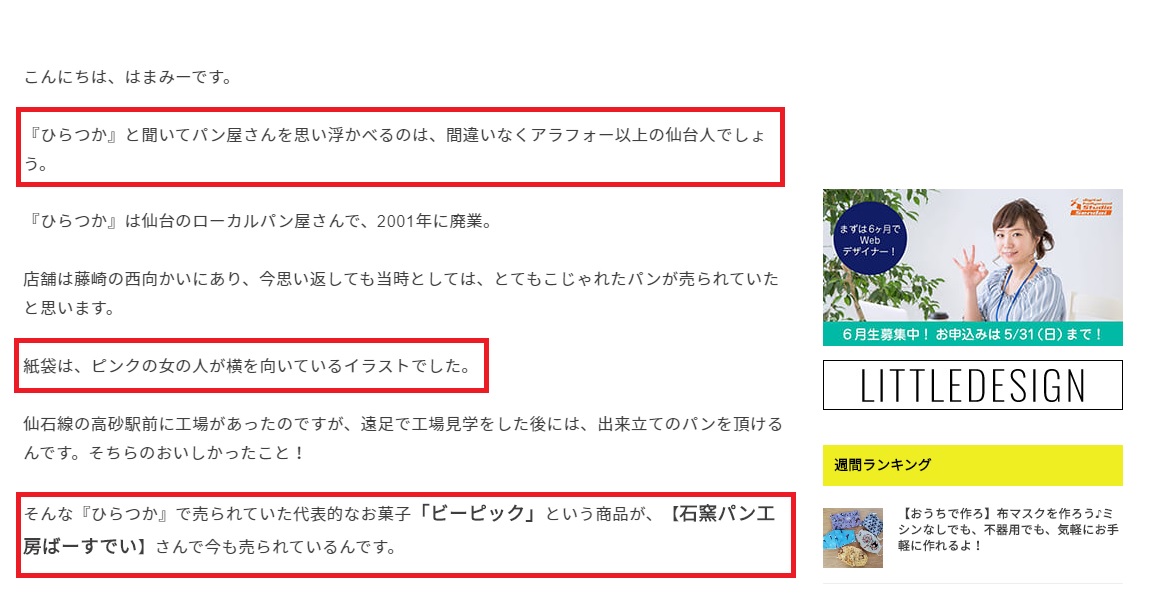 f:id:dreamonturf-h:20200524221812j:plain