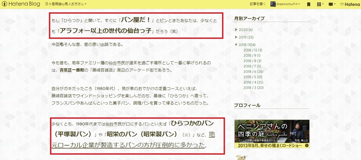 f:id:dreamonturf-h:20200524222039j:plain