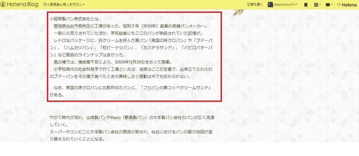 f:id:dreamonturf-h:20200524222123j:plain