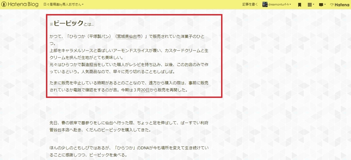 f:id:dreamonturf-h:20200524222212j:plain