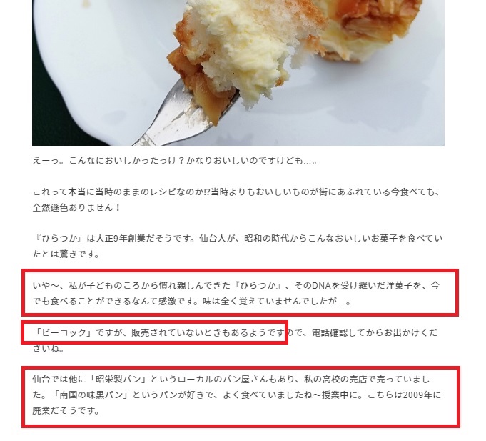 f:id:dreamonturf-h:20200524222321j:plain