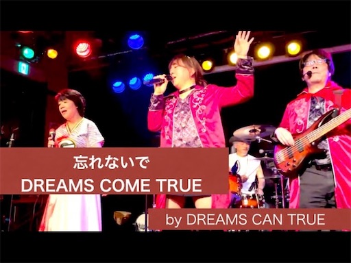 f:id:dreamscantrue:20240529160348j:image