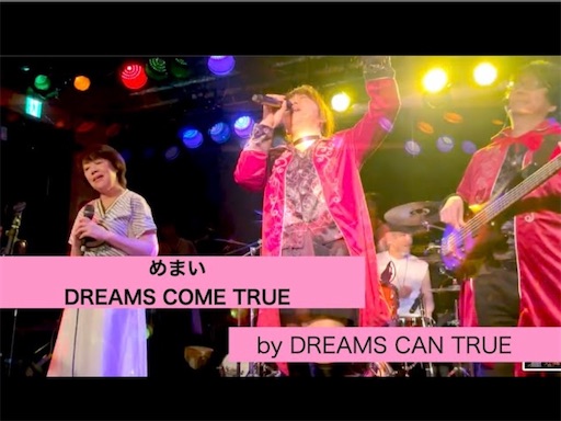 f:id:dreamscantrue:20240529160400j:image