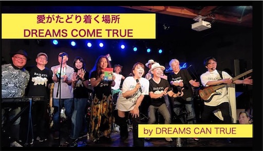 f:id:dreamscantrue:20240907210640j:image