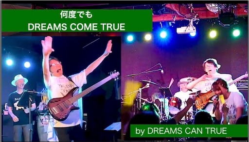 f:id:dreamscantrue:20240917142821j:image