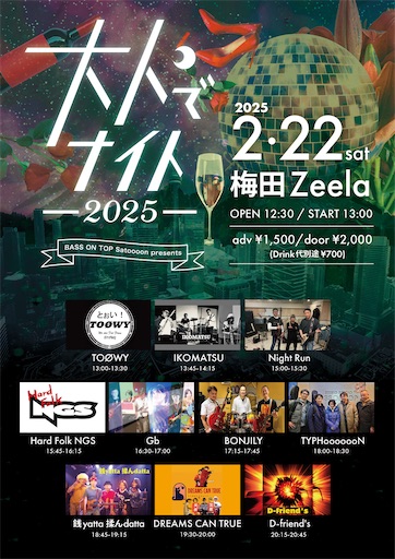 f:id:dreamscantrue:20250227101123j:image