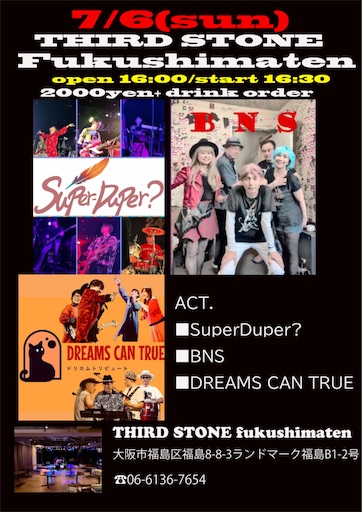 f:id:dreamscantrue:20250601205219j:image