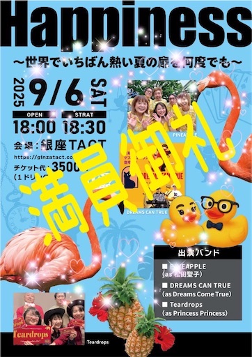 f:id:dreamscantrue:20250709185929j:image