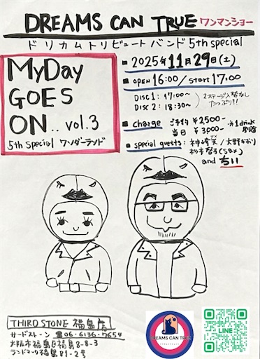 f:id:dreamscantrue:20250709191615j:image