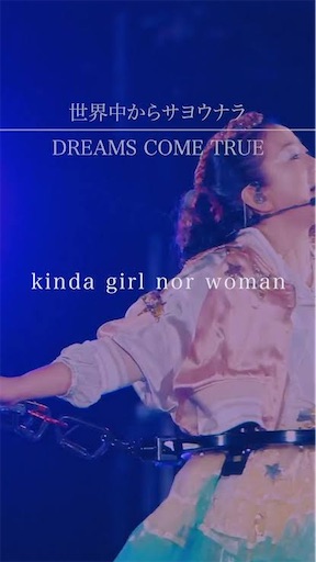 f:id:dreamscantrue:20250712121627j:image