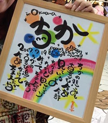 f:id:dreamswithlove:20170814184811j:plain f:id:dreamswithlove:20170814184811j:plain