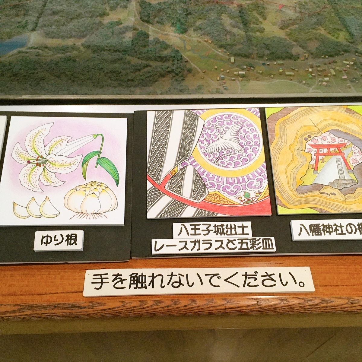 八王子資料館のイラスト