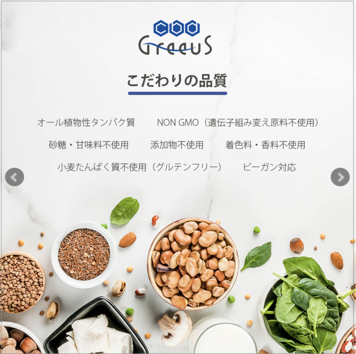 CBDプロテイン特徴
