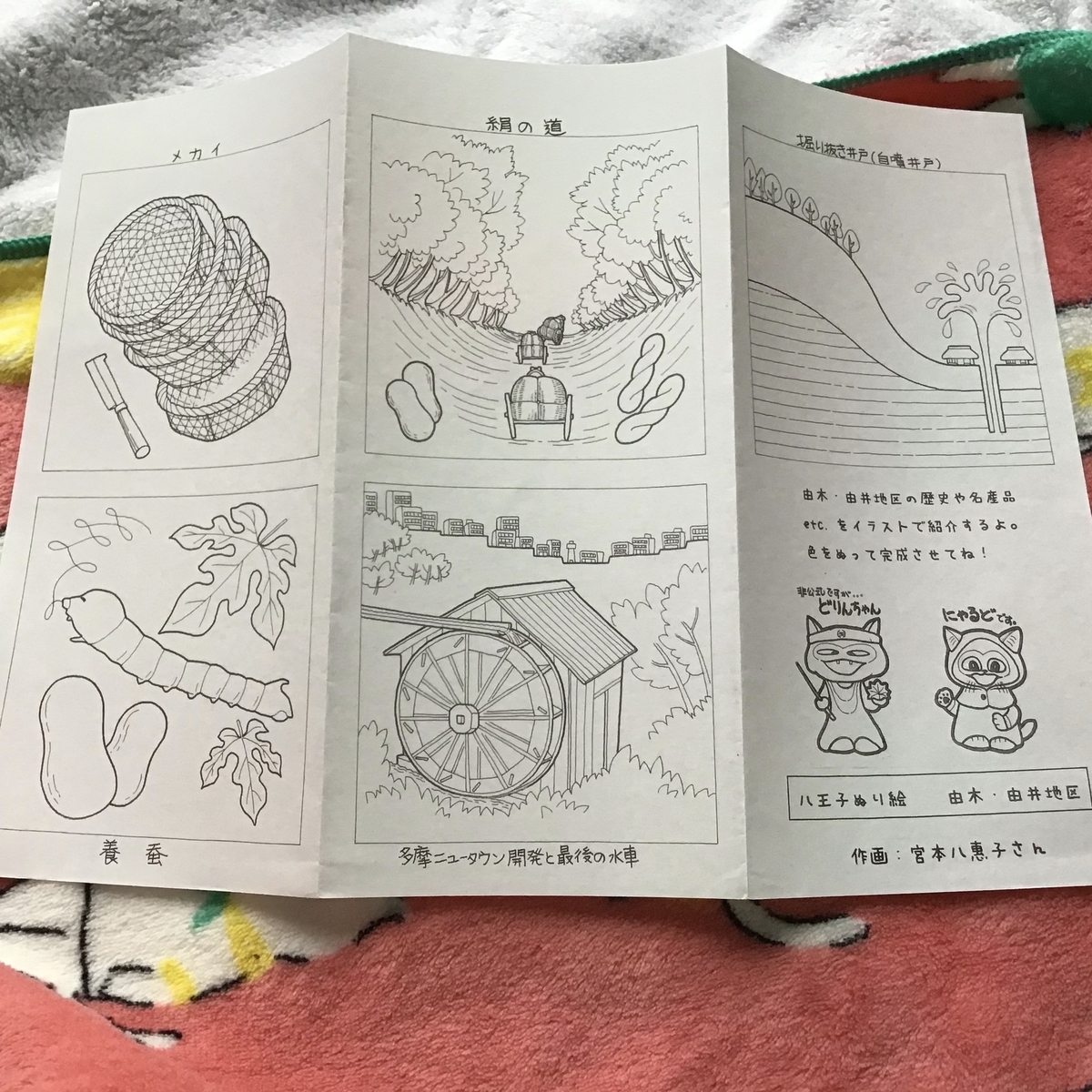 ぬりえ