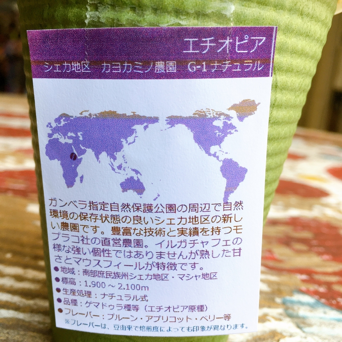 エチオピア