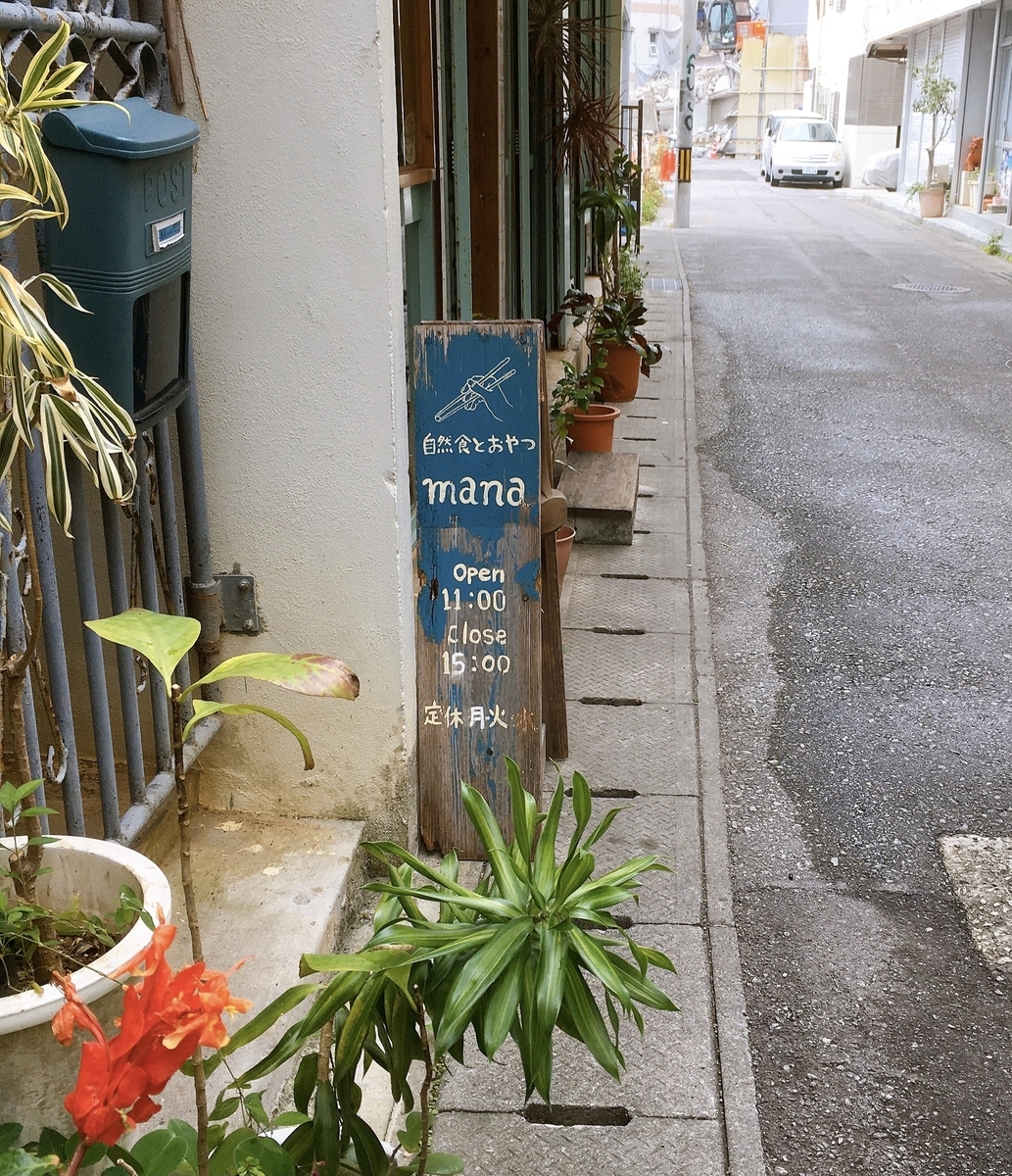 mana看板