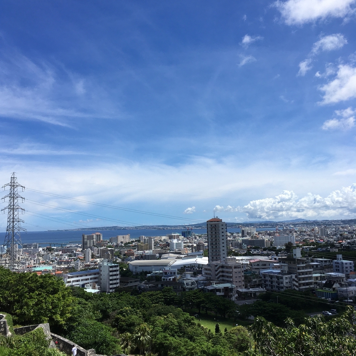 浦添大公園 展望台からの景色