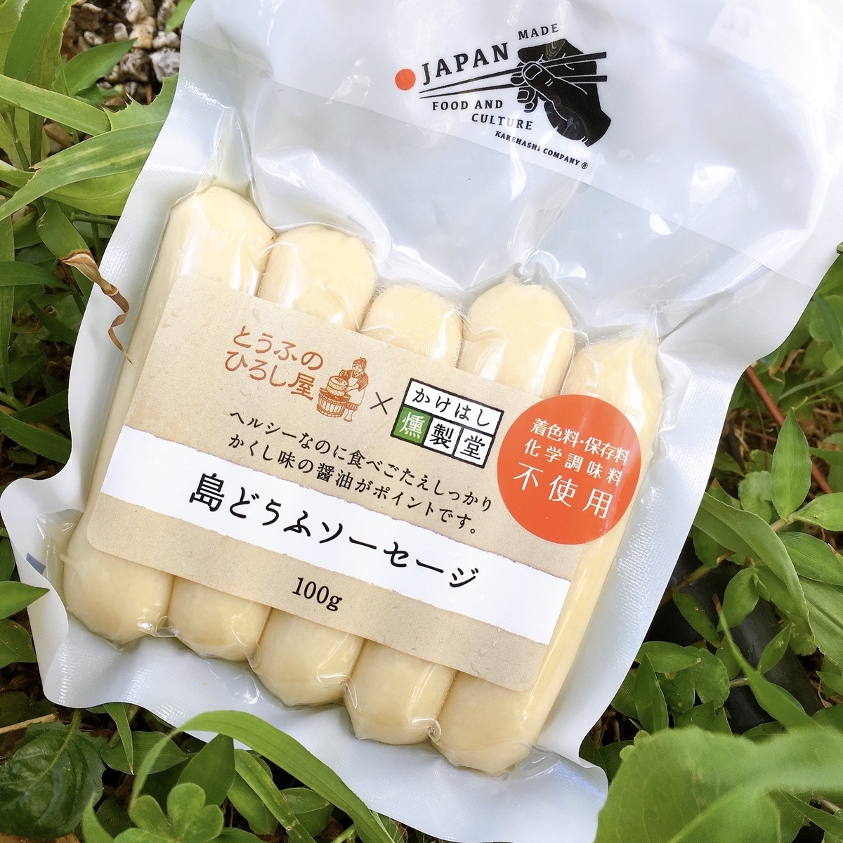 島どうふソーセージ