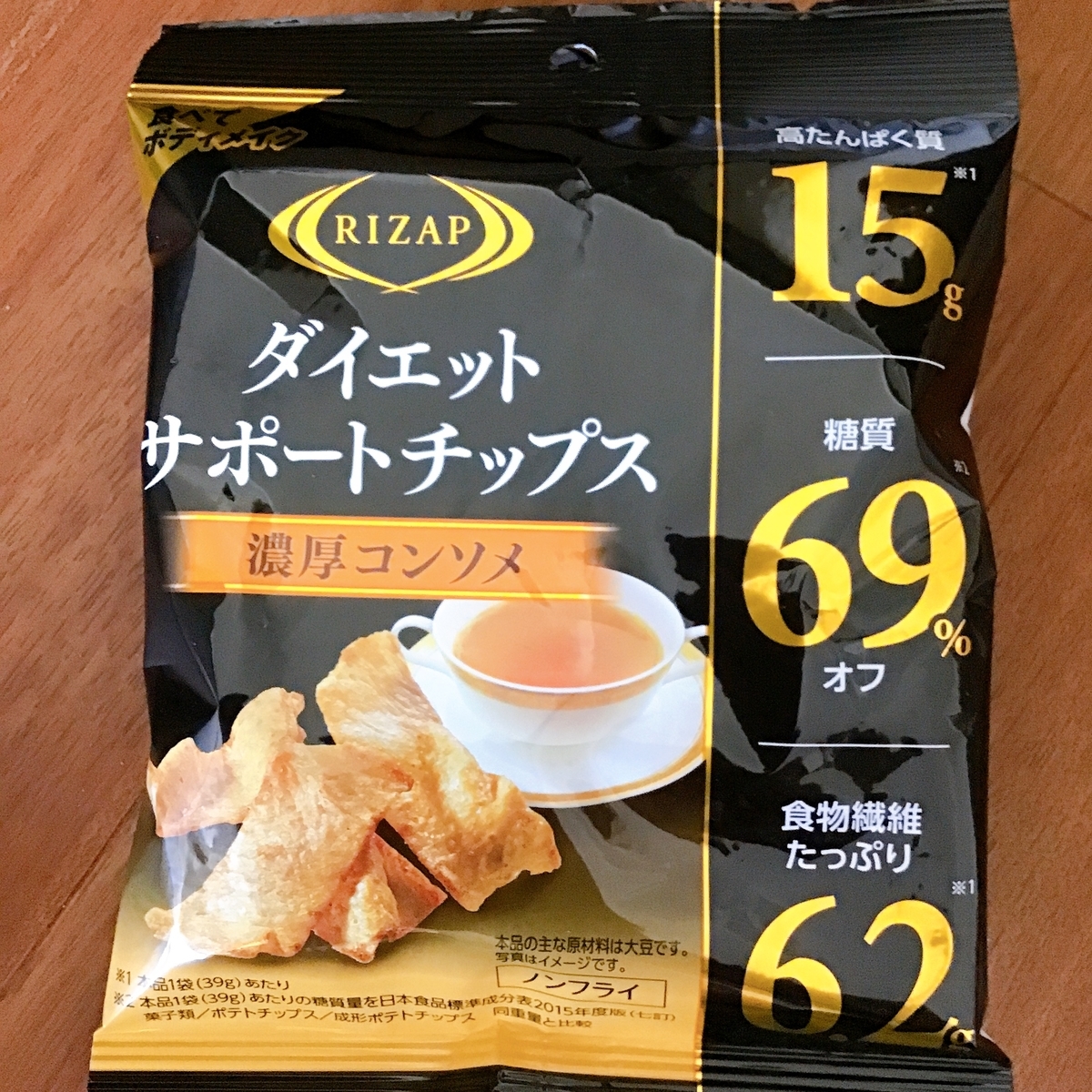 ライザップダイエットサポートチップス 濃厚コンソメ味 固め食感が満足度 大豆プロテイン カフェ好き宇宙人のブログ