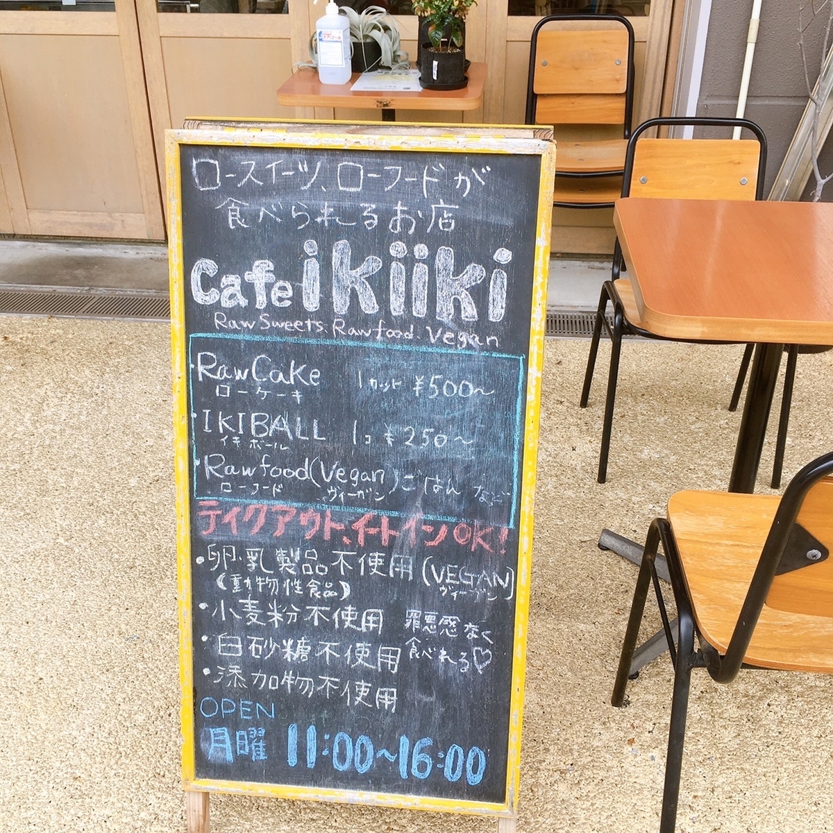 ikiiki
