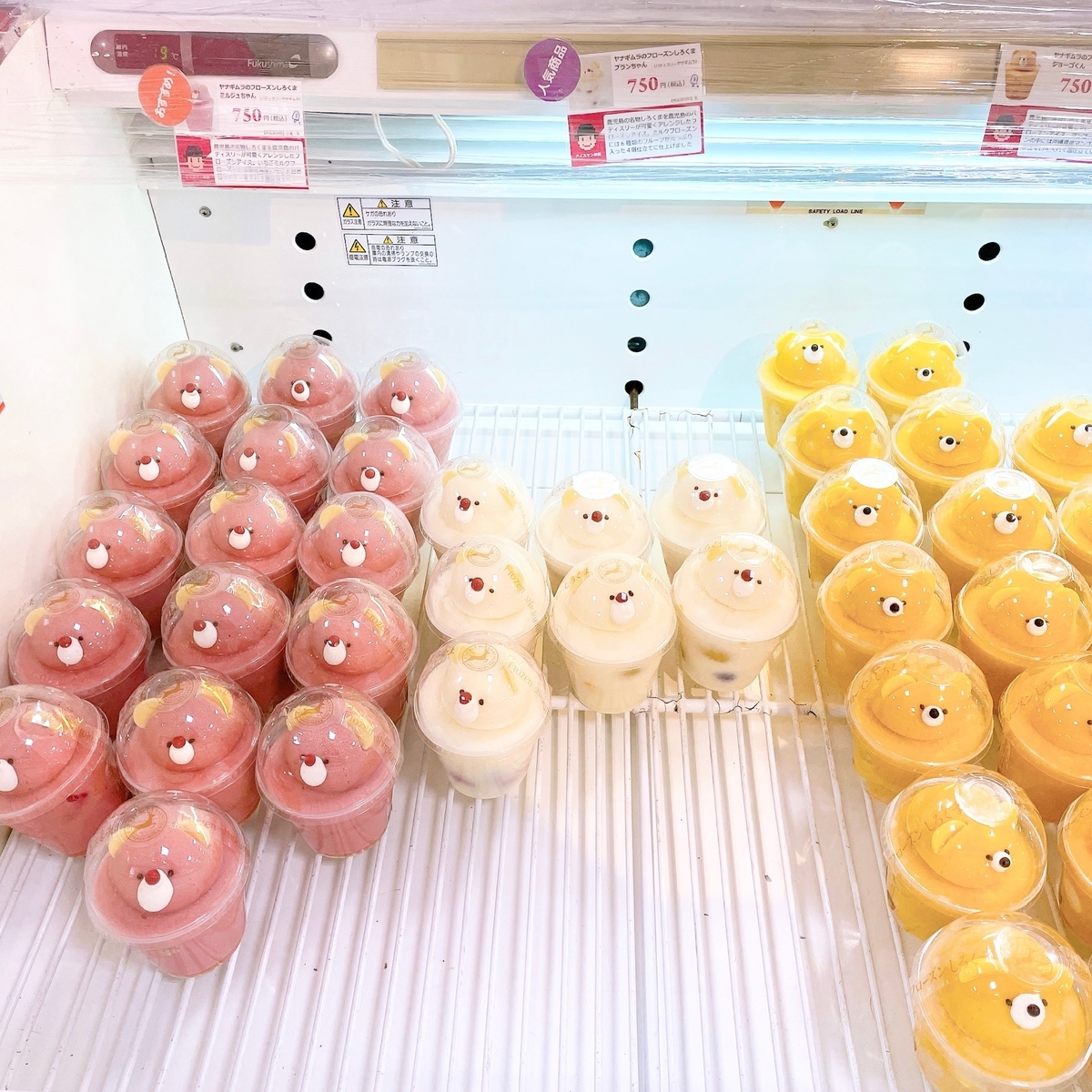 くまのアイス