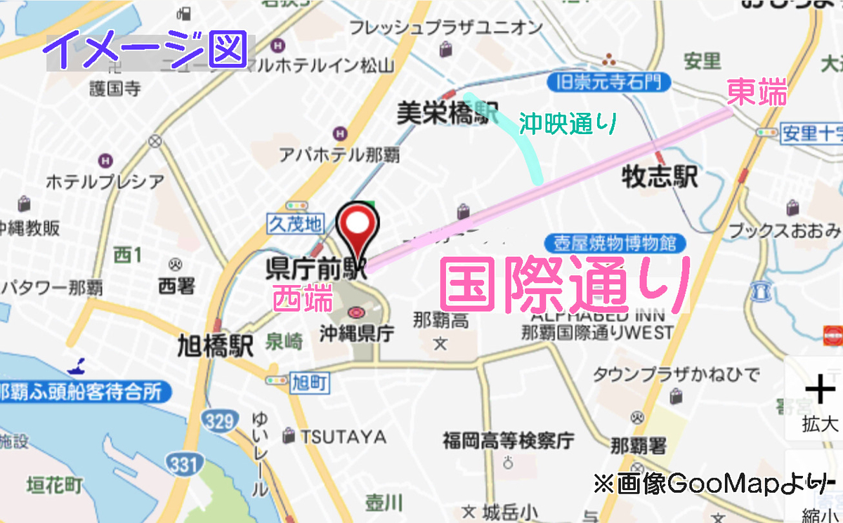 【那覇】国際通りの最寄り駅って!?県庁前?牧志? カフェ好き宇宙人のブログ 【那覇】国際通りの最寄り駅って!?県庁前?牧志? カフェ好き宇宙人のブログ