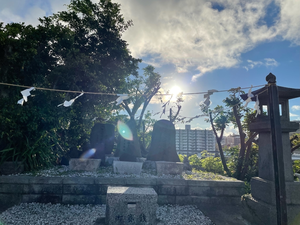 沖宮