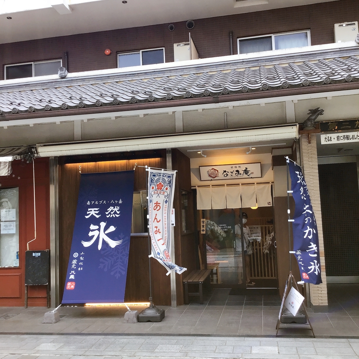 和カフェ