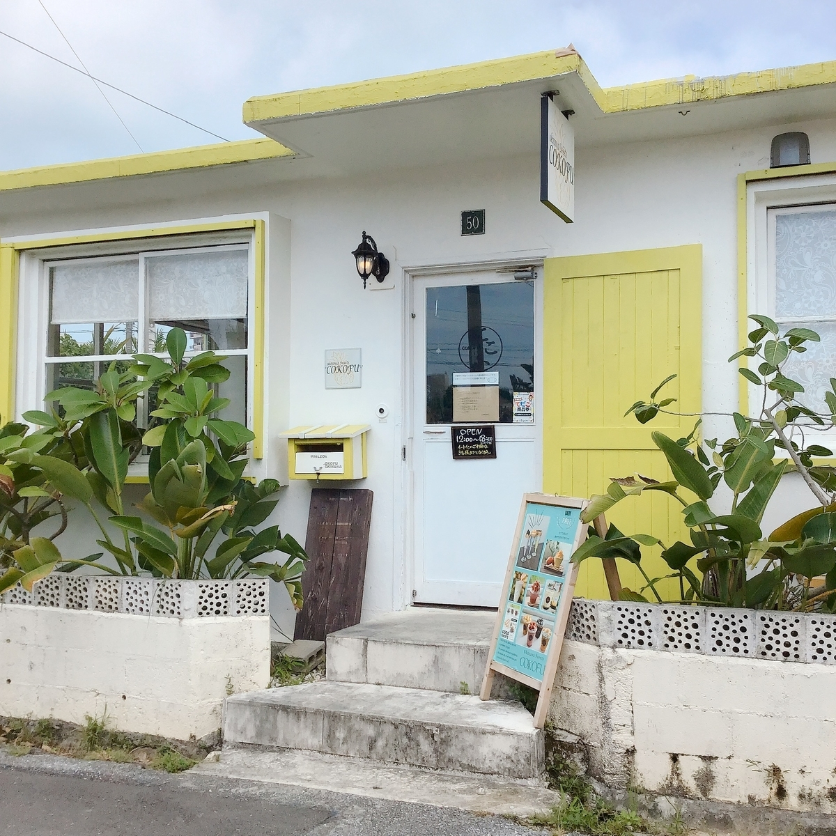 COKOFU(ここふ)外観