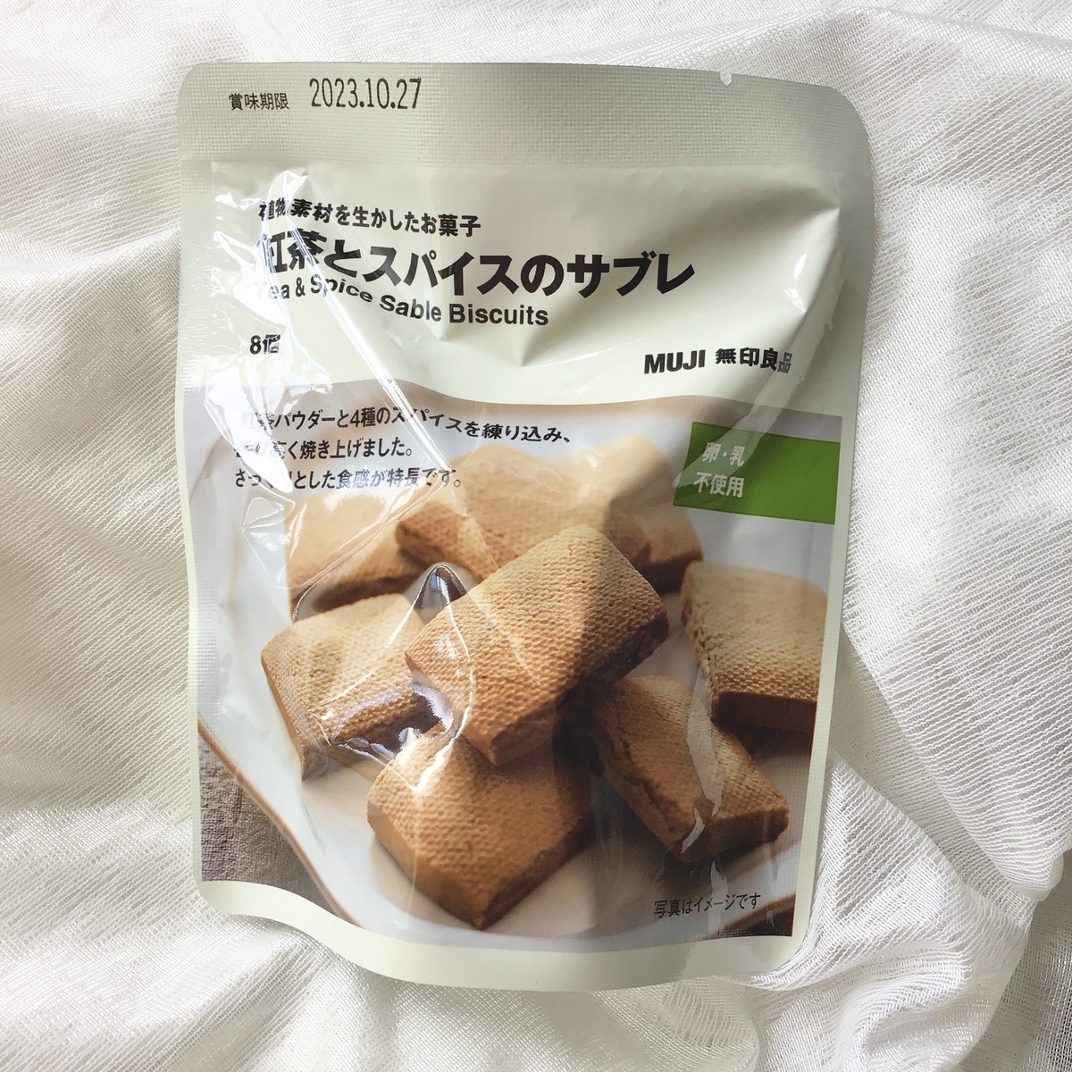 紅茶とスパイスのサブレ