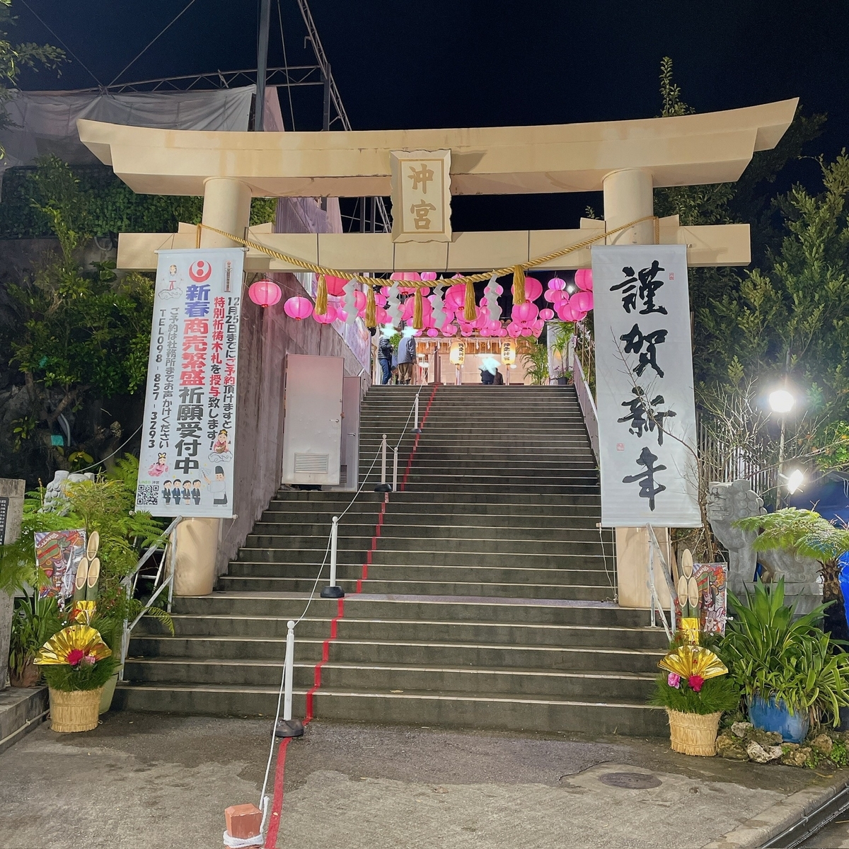 沖宮