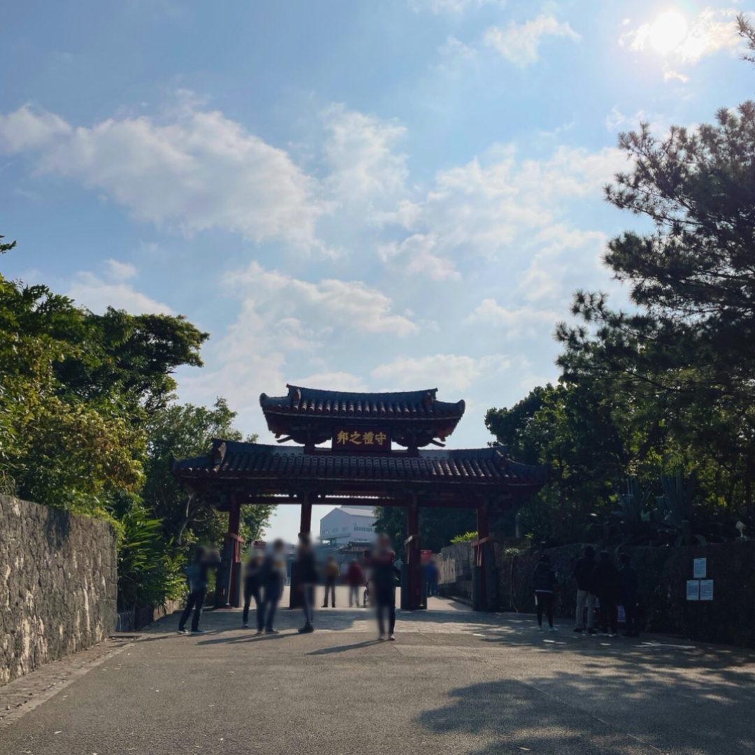 守礼門