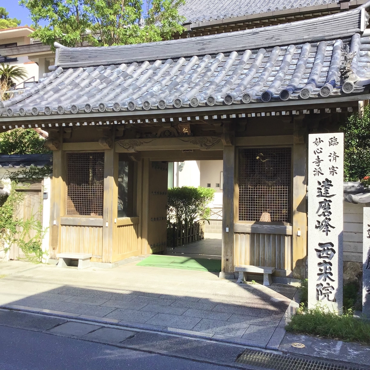 西来院(達磨寺)