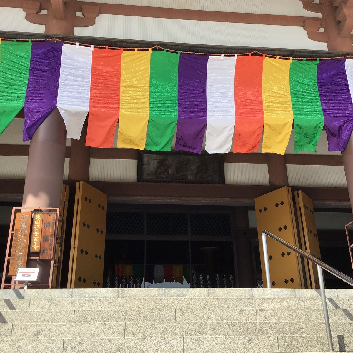西新井大師