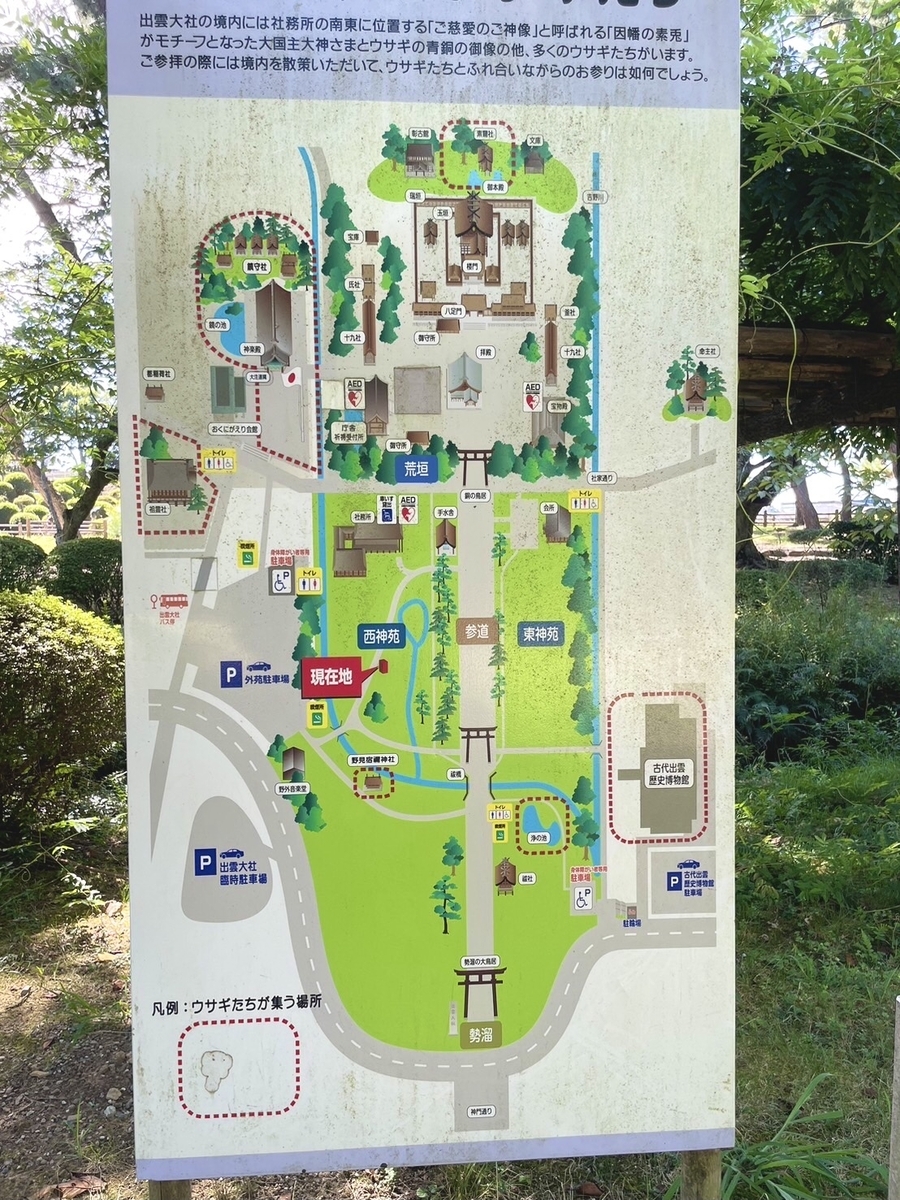 出雲大社 地図