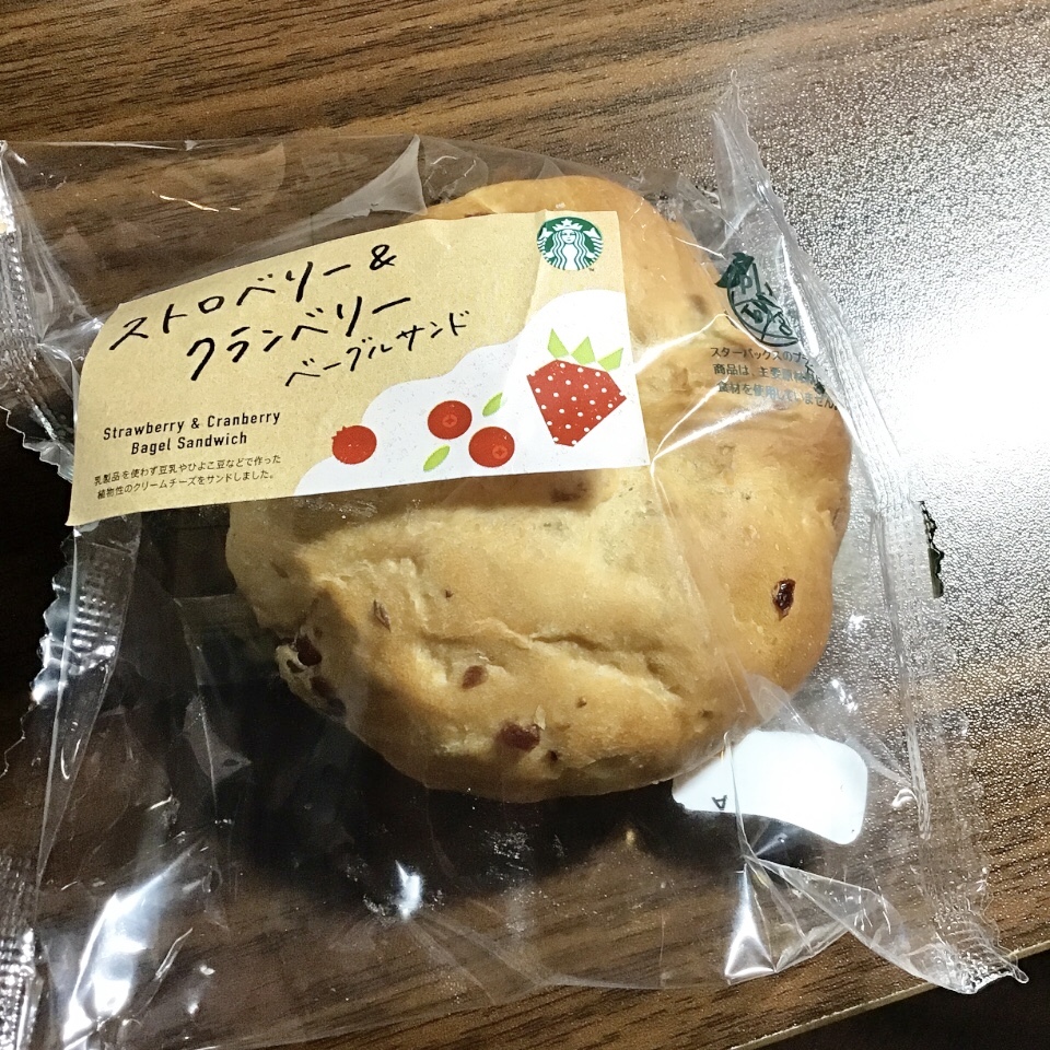 スタバのストロベリー&クランベリーベーグルサンド
