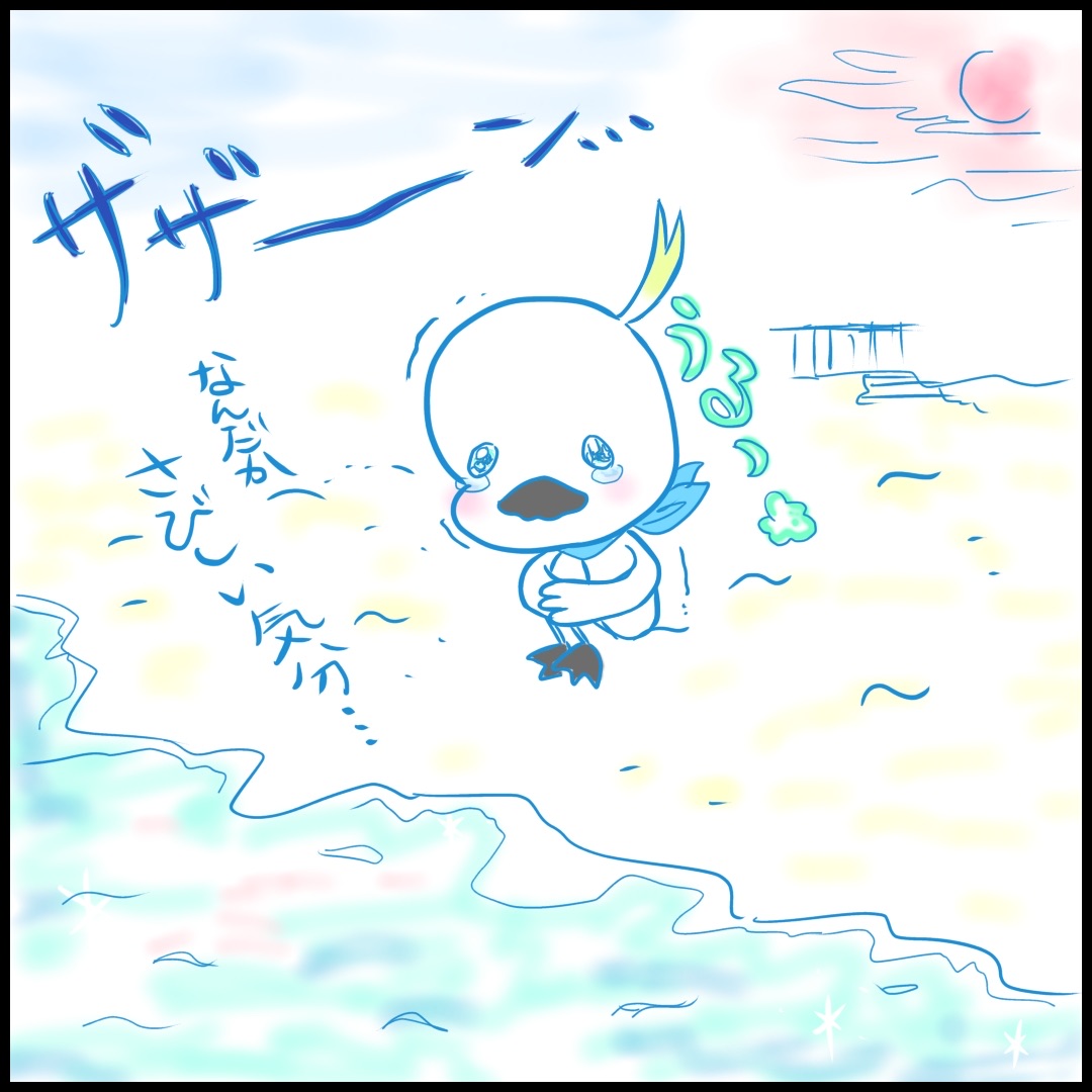 マンガ　さみしい感じがするとき_1