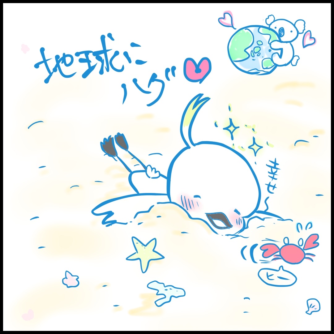 マンガ　さみしい感じがするとき_3