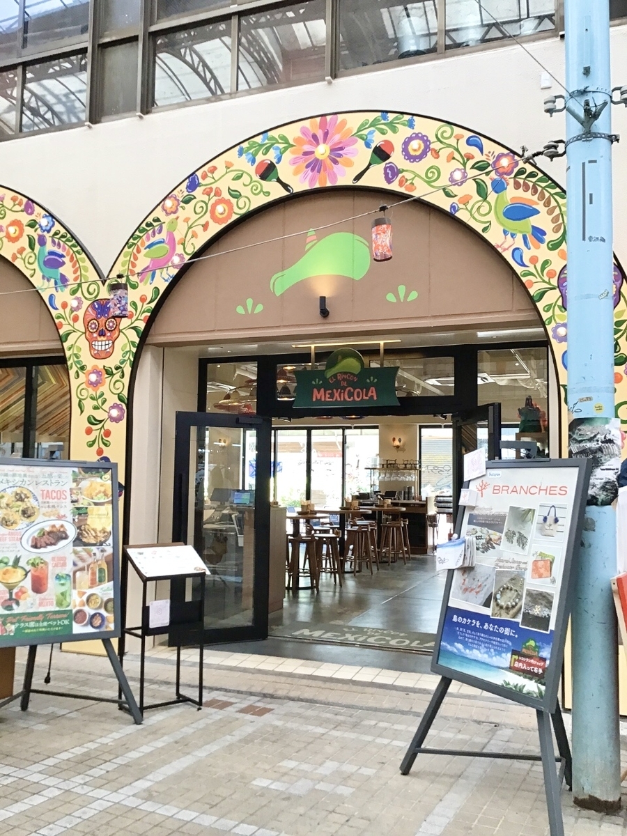 EL RINCON DE MEXICOLA外観