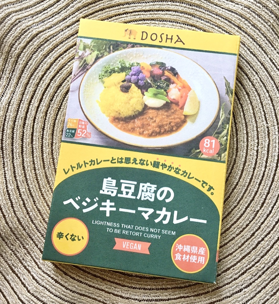 島豆腐のベジキーマカレー