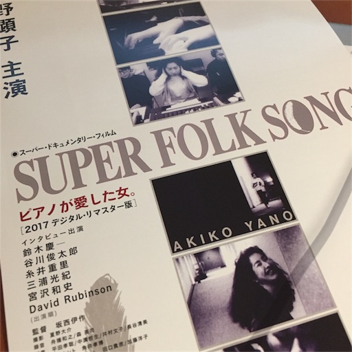 f:id:dreamy_policeman:20170110193729j:image