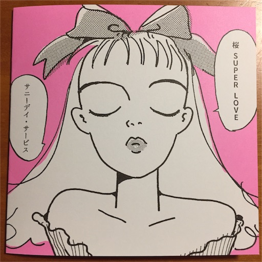 f:id:dreamy_policeman:20170315230550j:image