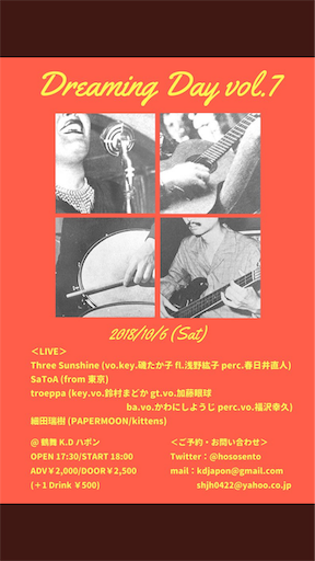 f:id:dreamy_policeman:20181009201756p:image