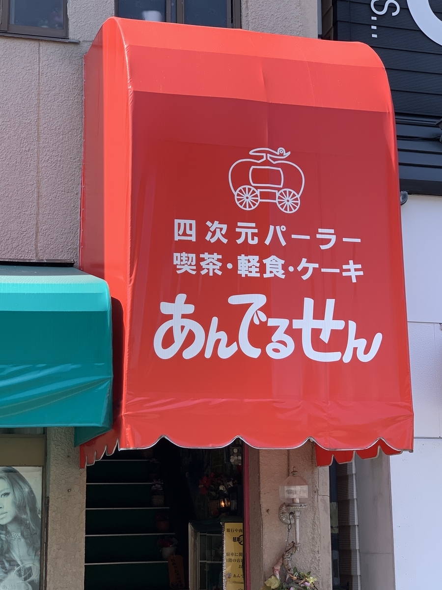 f:id:dreamytec:20200321123907j:plain